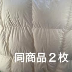 ダウン掛け布団 150cm x 210cm ホワイト２枚