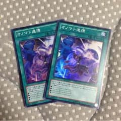 オノマト連携のサムネイル