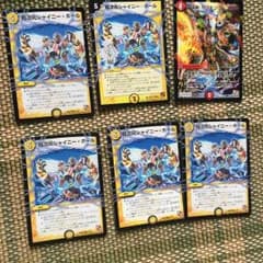 デュエルマスターズのサムネイル