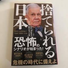捨てられる日本のサムネイル