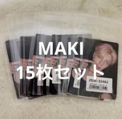 &TEAM MAKI ユニバ 購入特典 トレカ 15枚セット - メルカリ
