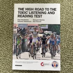 全パート横断型TOEIC LISTENING AND READINGテスト総合…のサムネイル