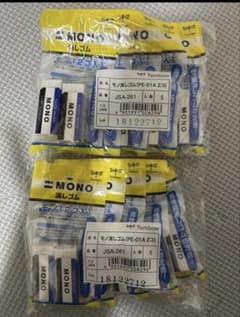 MONO 消しゴム 20個入りのサムネイル