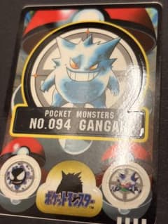 1998年　ゲンガー　ポケットモンスター　シールダス　GENGER PSA8 ポケットモンスター ポケモンカードダス(1998年) ゲンガー - メルカリ