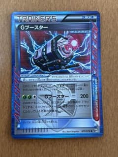 ポケモンカード　Gブースターのサムネイル