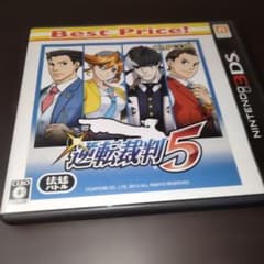 逆転裁判 5 Best Price!