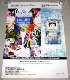 ミミッキュ　ポスター マジンガー対ゲッター DYNAMIC SONGZ (Incomplete Edition) - Album by