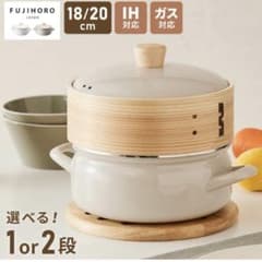 富士ホーロー　蒸籠蒸し　18センチ　グレージュ　2段 富士ホーロー 蒸籠蒸し 18センチ グレージュ 2段 - メルカリ