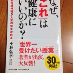 格安、処分！なぜこれは健康にいいのか？のサムネイル