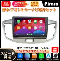 AT523 ワゴンR 5代 アンドロイドカーナビ 9インチ 4+64G AT523 スズキワゴンR カーナビ アンドロイドナビandroid 9インチ
