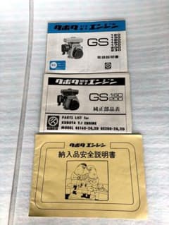 クボタ ダイナライトネオ 取扱説明書 取扱説明書のみ】クボタ【純正部品表】「RM3」カセット中耕