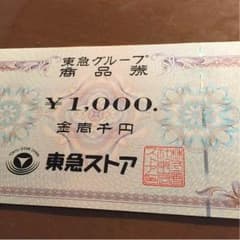 東急グループのサムネイル
