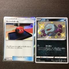 ドガース　色違い　プレシャスボール　TRのサムネイル