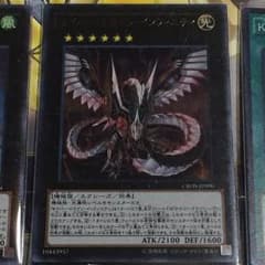 サイバードラゴンインフィニティ SRのサムネイル
