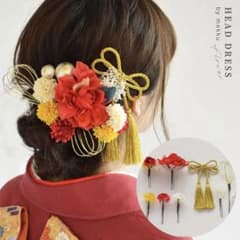 成人式・結婚式・卒業式　ちりめんダリア・ 組紐リボン 水引 髪飾り/赤/造花のサムネイル