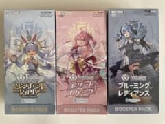 シュリンク付 ホロライブ オフィシャルカードゲーム 3BOX - メルカリ