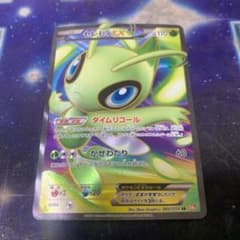 ポケモンカードゲーム セレビィEX SR 1ed ファースト