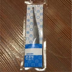 水いぼ取り ピンセット新品未使用のサムネイル