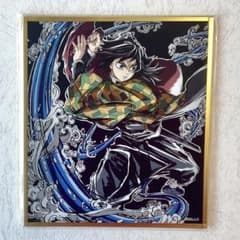 鬼滅の刃 無限城編 WEBSHOPくじ アクリル色紙 冨岡義勇 鬼滅の刃 webshopくじ 冨岡義勇 アクリル色紙 義勇 鬼滅 - メルカリ