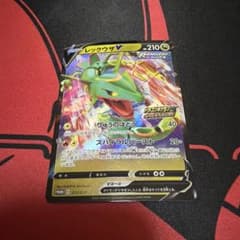 ポケモンカード レックウザVドラゴンポケモンVゲットチャレンジ プロモ