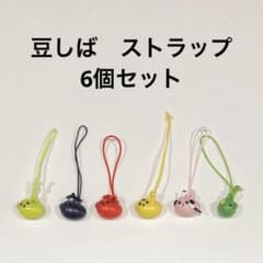 豆しば ストラップ 6個セット キーホルダー 平成レトロ - メルカリ