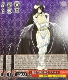 ヴァイス 貴方だけに捧ぐ アルベド RR 3枚 - メルカリ