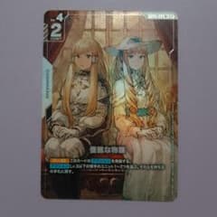 GCG GD04-117 R+ 優雅な物腰 パラレル - メルカリ