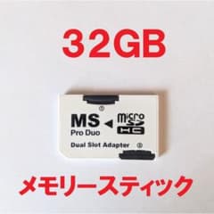【送料無料】PSPメモリースティックのサムネイル