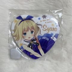 ご注文はうさぎですか？　ハート型缶バッジ　シャロのサムネイル