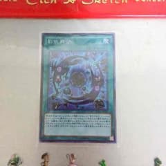 遊戯王 影依融合のサムネイル