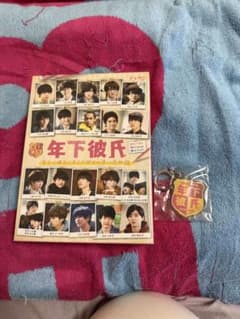 年下彼氏 Blu-ray 特典付きのサムネイル