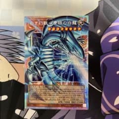 遊戯王 白き幻獣ー青眼の白龍 オーバーフレーム プリズマ - メルカリ