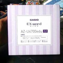 電子辞書のサムネイル