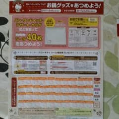 LAWSON 冬のハローキティフェアのサムネイル