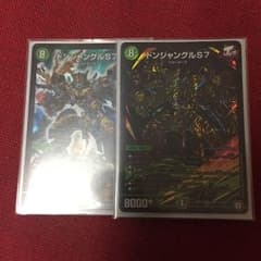 デュエルマスターズドンジャングルのサムネイル