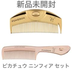 ポケモン LOVECHROME コーム 2本セット - メルカリ