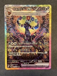 ラ*︎様 ブラッキーex SAR SV8a テラスタルフェスex 217/187のサムネイル