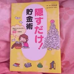 ちくちくさま専用のサムネイル