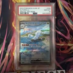 チルタリスex sar psa10 - メルカリ