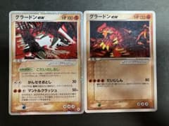 グラードンex 056/083 002/ADV-P 2枚セット - メルカリ