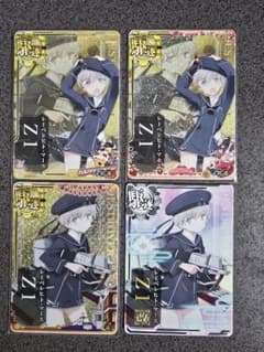 艦これアーケード　Z1　まとめ売りのサムネイル