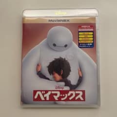 ベイマックス  Blu-ray DVD  MovieNEX('14米)〈2枚組〉のサムネイル