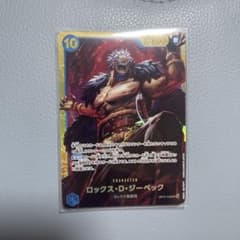 世界最強の戦士 ワンピースカード ロックス・D・ジーベック SECのサムネイル