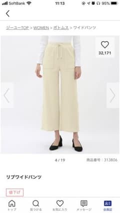 リブワイドパンツのサムネイル