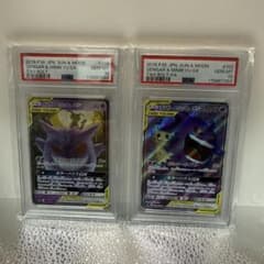 겐거 & 미미큐 GX PSA10 일련 번호