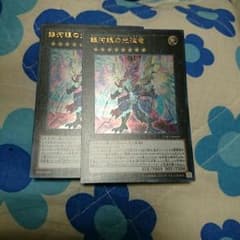 遊戯王 銀河眼の光波竜 （ギャラクシーアイズ・サイファー・ドラゴン）のサムネイル