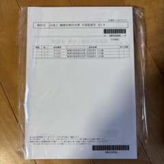 25地上 職種別傾向対策 労基監督官 LECのサムネイル