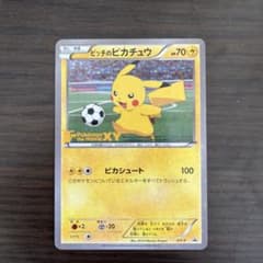 ピッチのピカチュウのサムネイル