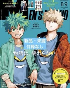 新品 未読 Men's NONNO(メンズノンノ) 2025年8・9月号 増刊 - メルカリ