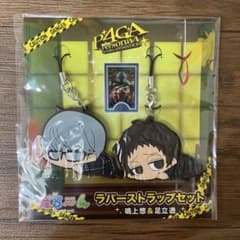 ペルソナ4 だる〜ん ラバーストラップセット 鳴上悠 主人公 足立透 P4のサムネイル